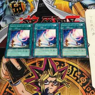 おジャマ・デルタハリケーン!! DP2 3 ノーマル 3枚セット てら