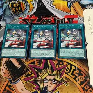 Ojamatch DP19 1 Normal, set of 3 Tera.