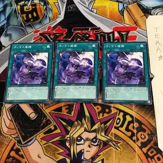 オノマト連携 DP23 2 ノーマル 3枚セット てら