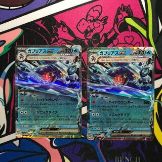 ガブリアスex RR 006/062