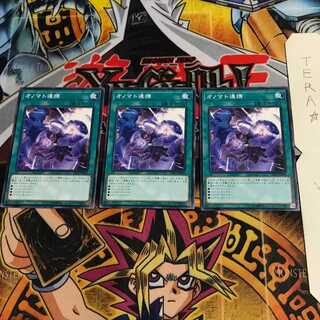 オノマト連携 DP23 4 ノーマル 3枚セット てら