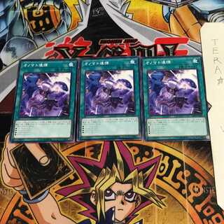 オノマト連携 DP23 6 ノーマル 3枚セット てら