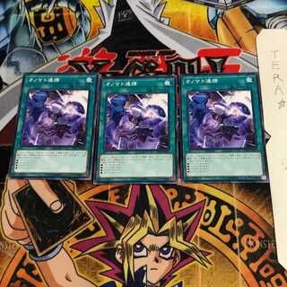 オノマト連携 DP23 7 ノーマル 3枚セット てら