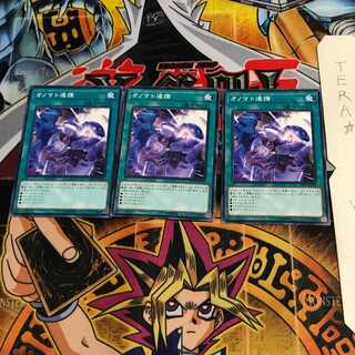 Onomatopaira DP23 8 Normal, set of 3 Tera. 1枚