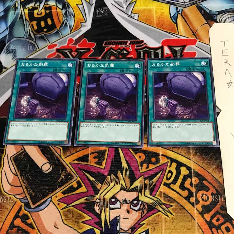 Foolish Burial Goods SR06 1 Normal, set of 3 Tera.