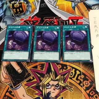 Foolish Burial Goods SR06 1 Normal, set of 3 Tera.