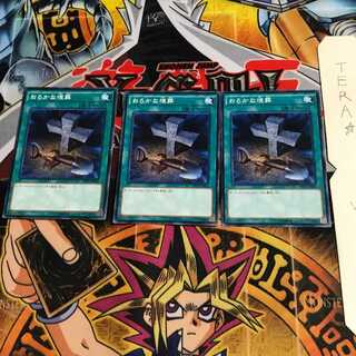 おろかな埋葬 DP16 1 ノーマル 3枚セット てら