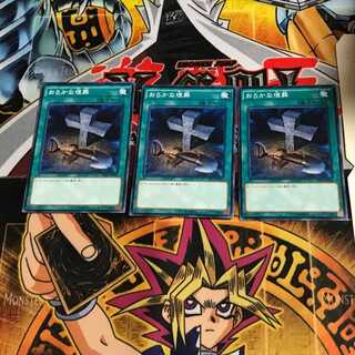 おろかな埋葬 DP16 2 ノーマル 3枚セット てら