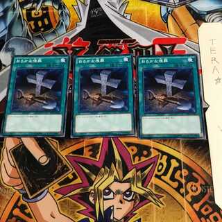 おろかな埋葬 DP16 3 ノーマル 3枚セット てら