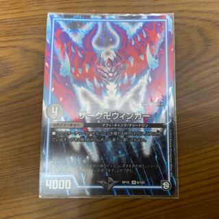 ザーク卍ウィンガー