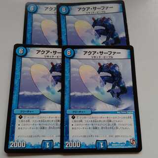 アクアサーファー　4枚セット