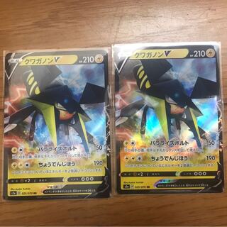 クワガノンV 2枚セット