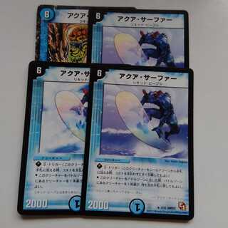 アクアサーファー　4枚セット