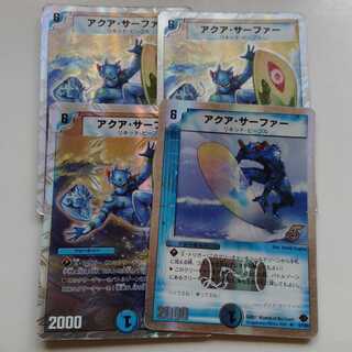 アクアサーファー　4枚セット