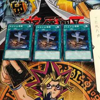 おろかな埋葬 SD19 1 ノーマル 3枚セット てら