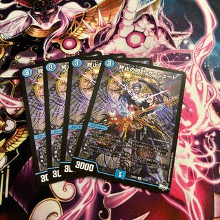 終止の時計 ザ・ミュート R 15/74 4枚