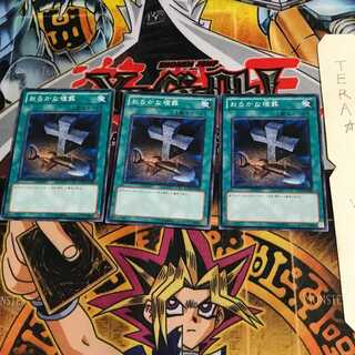 おろかな埋葬 SD19 2 ノーマル 3枚セット てら