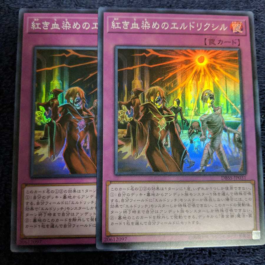 紅き血染めのエルドリクシル アジア版