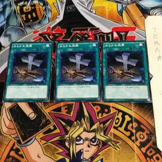 おろかな埋葬 SD27 2 ノーマル 3枚セット てら