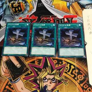 おろかな埋葬 SD27 3 ノーマル 3枚セット てら