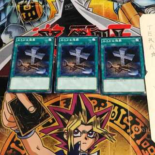 おろかな埋葬 SD30 1 ノーマル 3枚セット てら