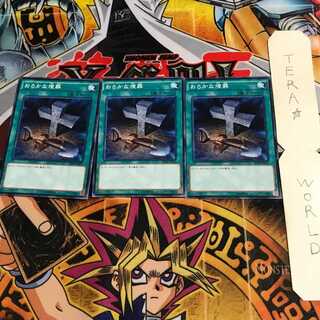 おろかな埋葬 SD30 2 ノーマル 3枚セット てら