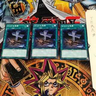 おろかな埋葬 SR02 1 ノーマル 3枚セット てら