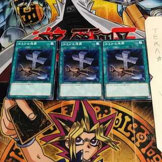 おろかな埋葬 SR02 2 ノーマル 3枚セット てら