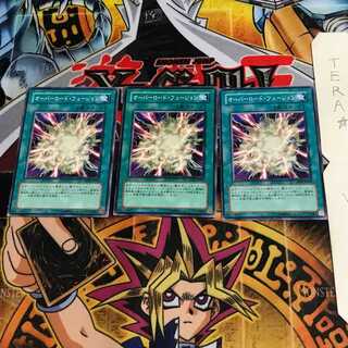 Overload Fusion DP04 3 Normal, set of 3 Tera.