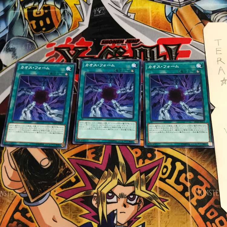 Chaos Form DP20 5 Normal, set of 3 Tera