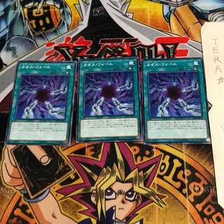 Chaos Form DP20 6 Normal, set of 3 Tera