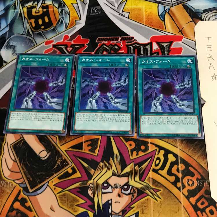Chaos Form DP20 7 Normal, set of 3 Tera