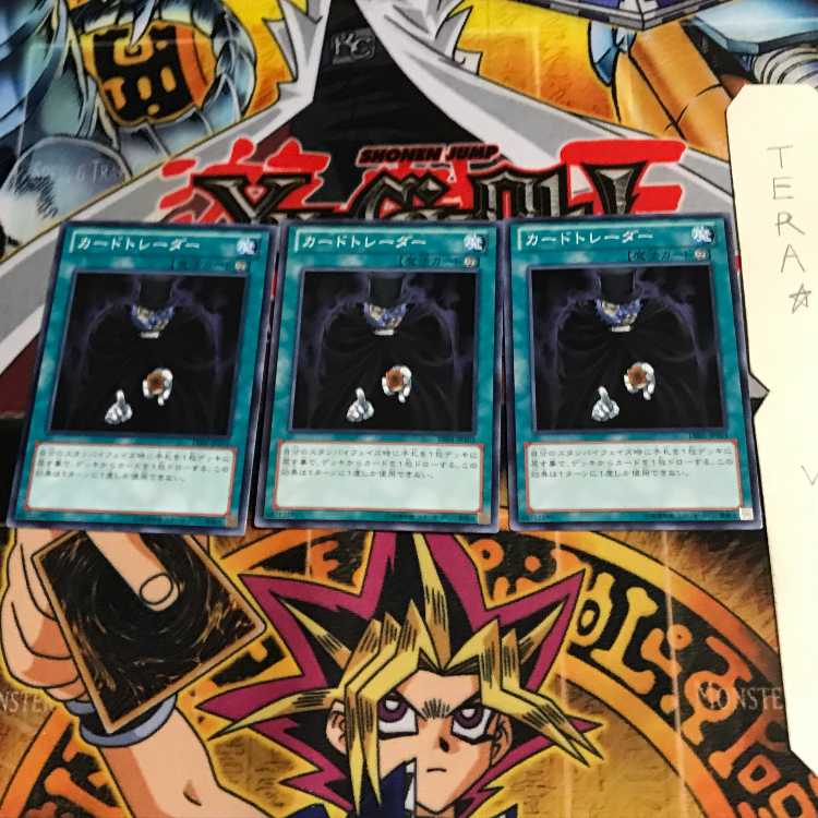 カードトレーダー DE01 1 ノーマル 3枚セット てら