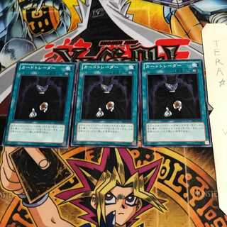 カードトレーダー DE01 1 ノーマル 3枚セット てら