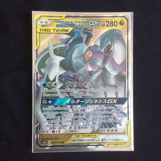 アルセウス&ディアルガ&パルキアGX