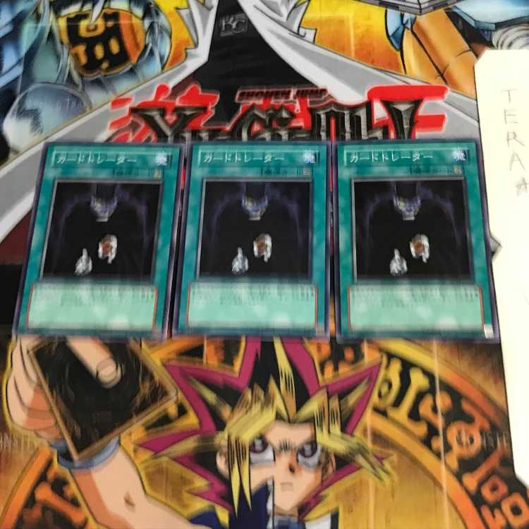 カードトレーダー SD18 2 ノーマル 3枚セット てら