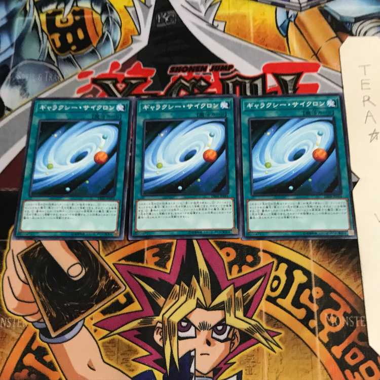 ギャラクシー・サイクロン DBSS 1 ノーマル 3枚セット てら