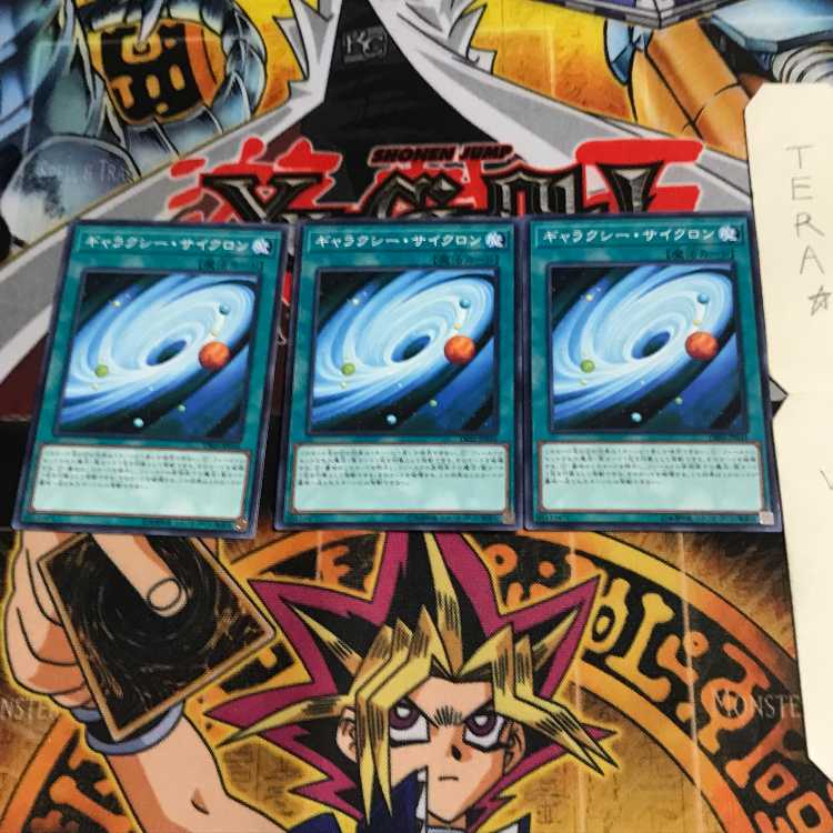 ギャラクシー・サイクロン DBSS 3 ノーマル 3枚セット てら