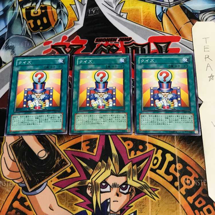 クイズ SJ2 1 ノーマル 3枚セット てら