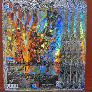 mhkセット割引 ボルシャック・サイバーエクス(銀トレジャー) VR TR9/TR9