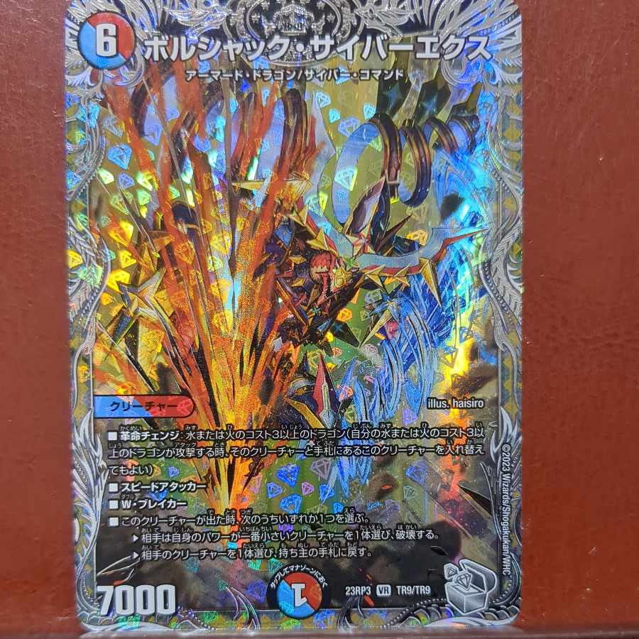 mhk set discount borshak cyberex (silver treasure) vr tr9/tr9