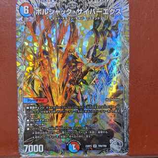 mhk set discount borshak cyberex (silver treasure) vr tr9/tr9