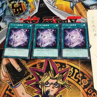 グリモの魔導書 LVP1 3 ノーマル 3枚セット てら