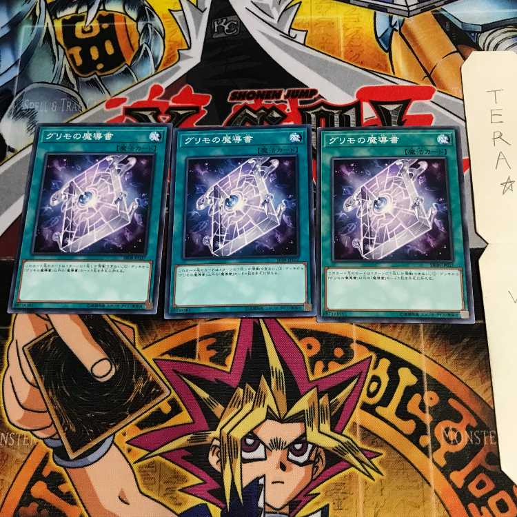 Spellbook of Secrets SR08 2 Normal, set of 3 Tera.