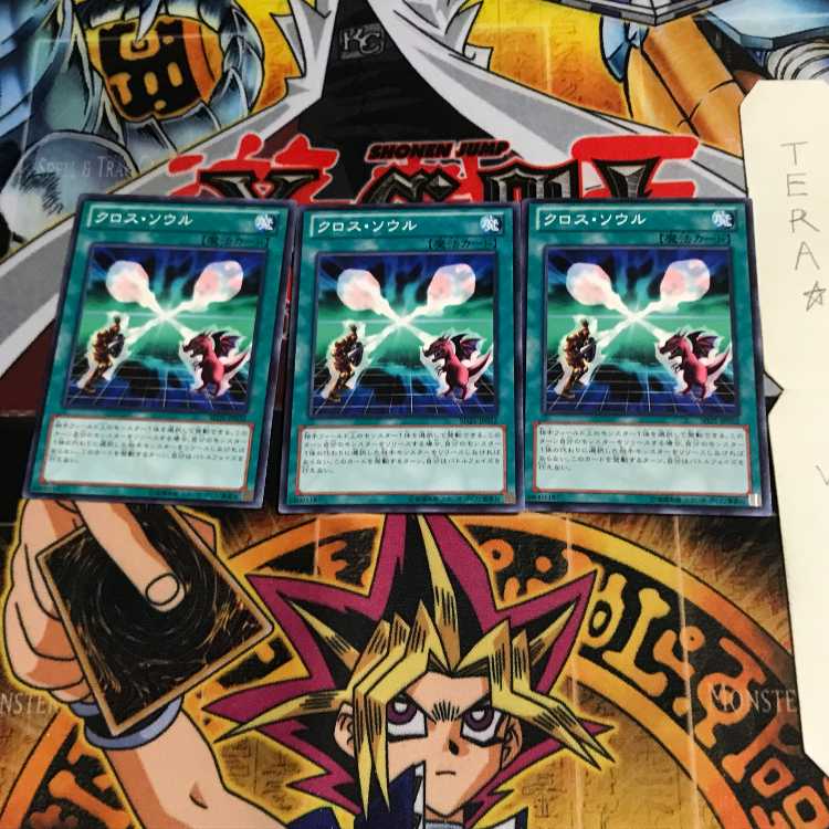 クロス・ソウル SD25 1 ノーマル 3枚セット てら