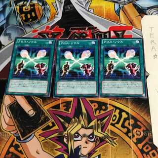 クロス・ソウル SD25 1 ノーマル 3枚セット てら