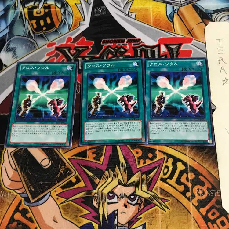 クロス・ソウル SD25 3 ノーマル 3枚セット てら