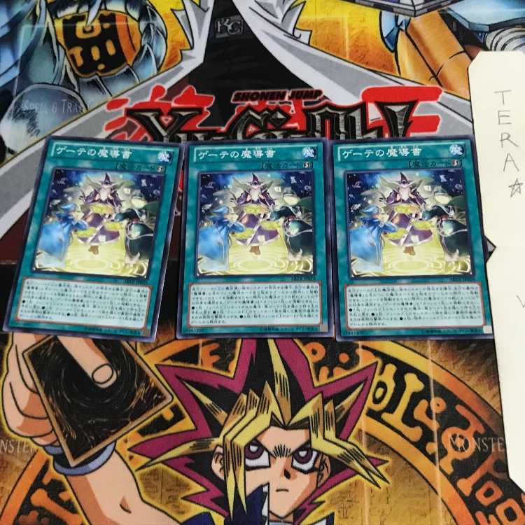 ゲーテの魔導書 ABYR 1 ノーマル 3枚セット てら