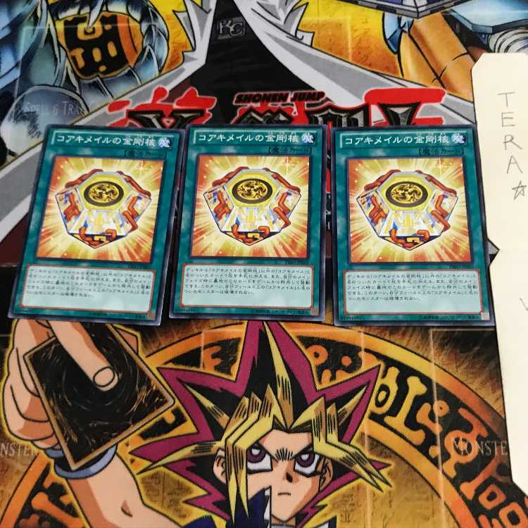 コアキメイルの金剛核 PRIO 2 ノーマル 3枚セット てら