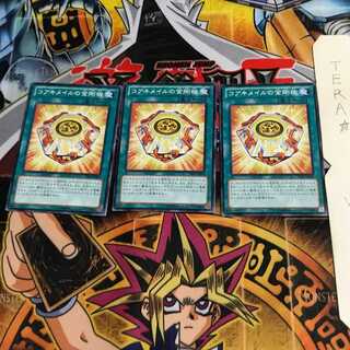 コアキメイルの金剛核 PRIO 2 ノーマル 3枚セット てら